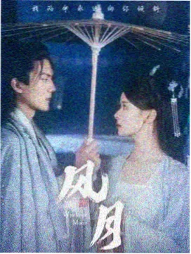 雾隐长安小说封面